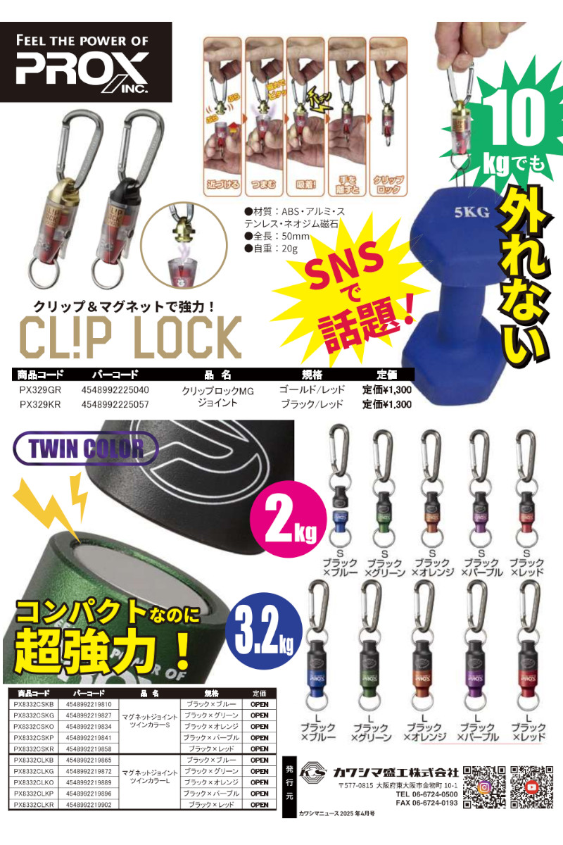 DEEP IMPACT PRO 　マサランディーバ　ユニロックジョイント DEEP IMPACT PRO マサランディーバ ユニロックジョイント DEEP IMPACT