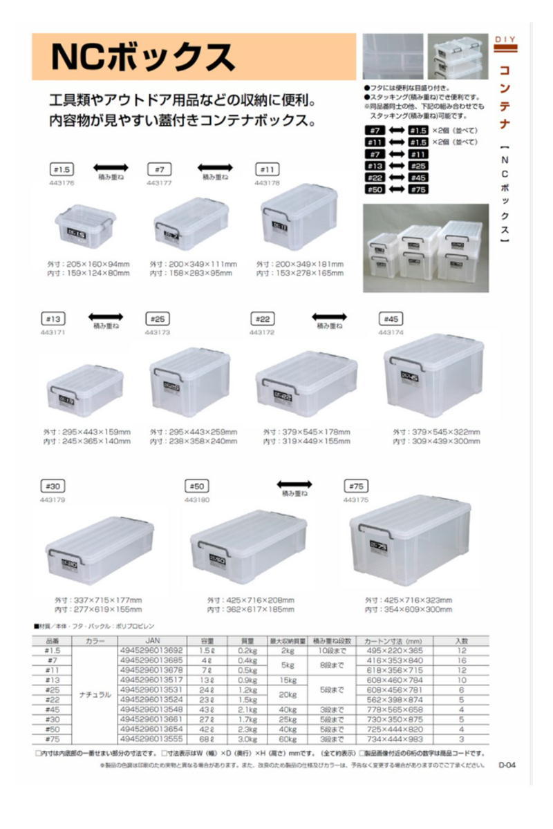 アステージ(Astage) NCボックス #7 ナチュラル 4L ◇ :4945296013685:島道具Yahoo!ショッピング店 - 通販 -  Yahoo!ショッピング