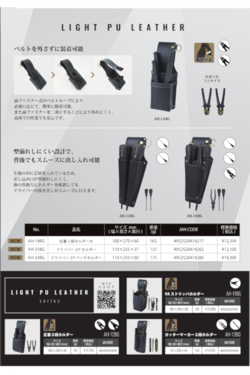 フジ矢 AH-14BG KUROKIN 圧着2段ホルダー大 黒金(クロキン) : SHIMA