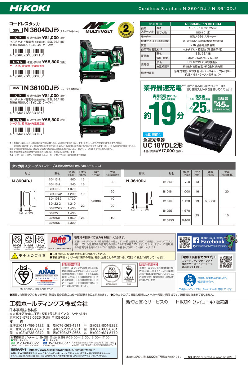 NIKKO NO.360 4個セット タカギ 交換用部品 オーロラBOXY本体ニップルセット QRC201GY2