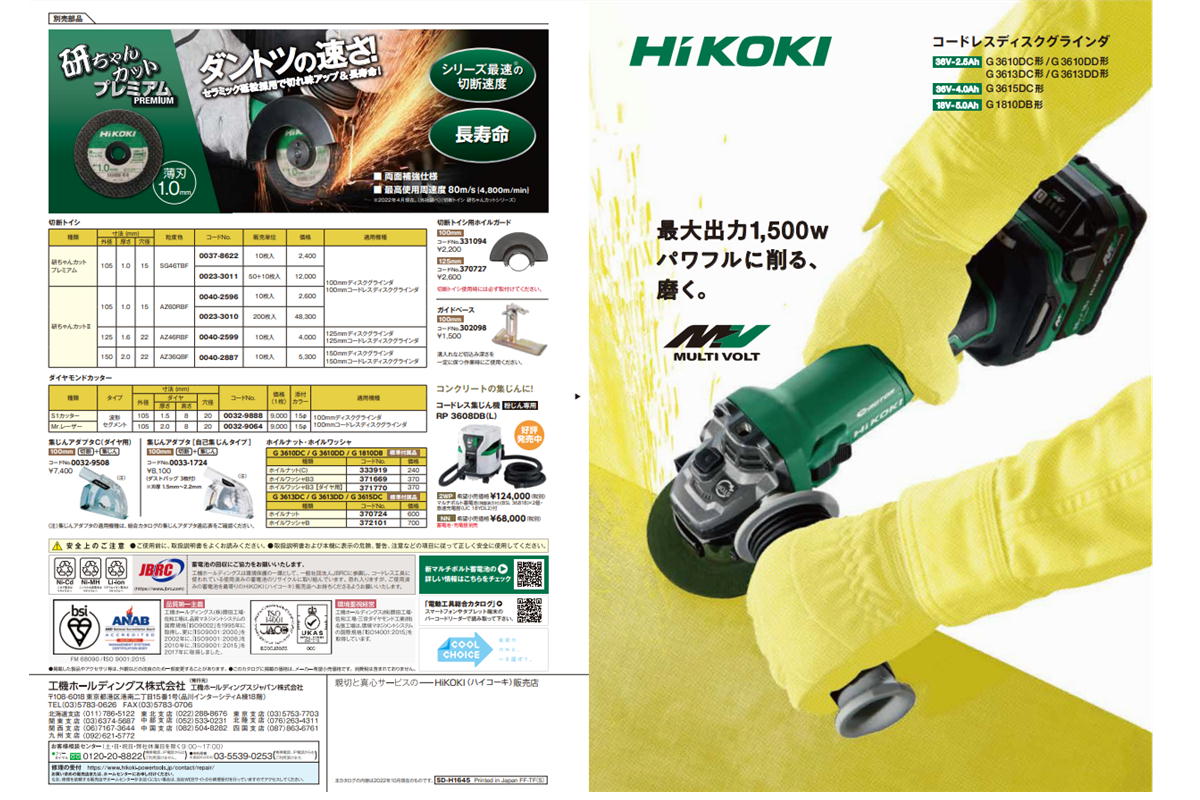 HiKOKI(ハイコーキ) G3610DC(2XPZ) 100コードレスディスクグラインダ 