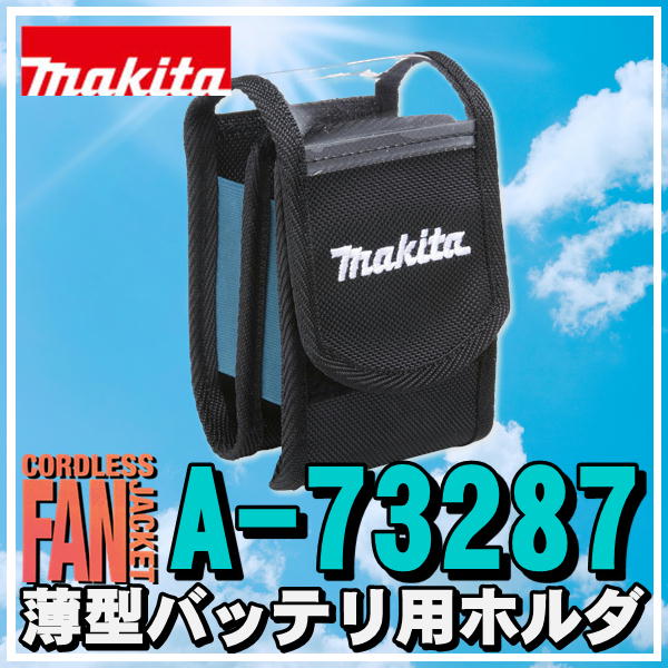 マキタ（makita） BL1055B 薄型バッテリ + A-72132 ファンユニット