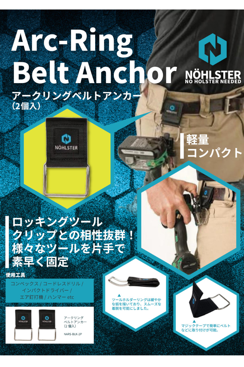 NOHLSTER(ノルスター) NLTC-GBH-CK-001 ツールロッククリップ