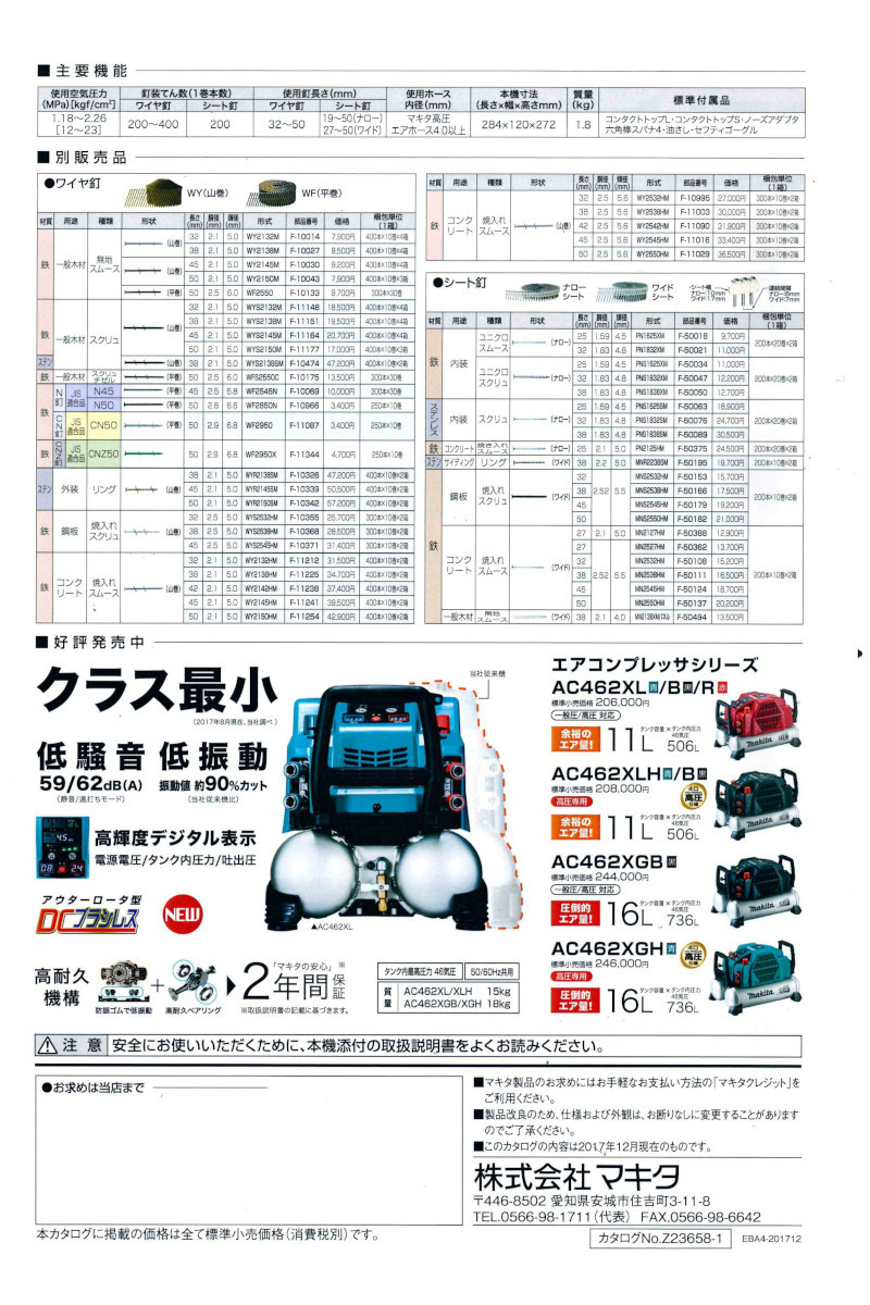 マキタ AN534H(赤) 50mm高圧エア釘打機(エアダスタ付) ◇ : 島 マキタ AN534H(赤) 50mm高圧エア釘打機(エアダスタ付) ◇ : 島