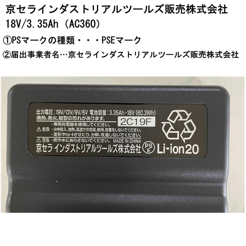 BURTLE バートル AC360 エアークラフト専用リチウムイオン