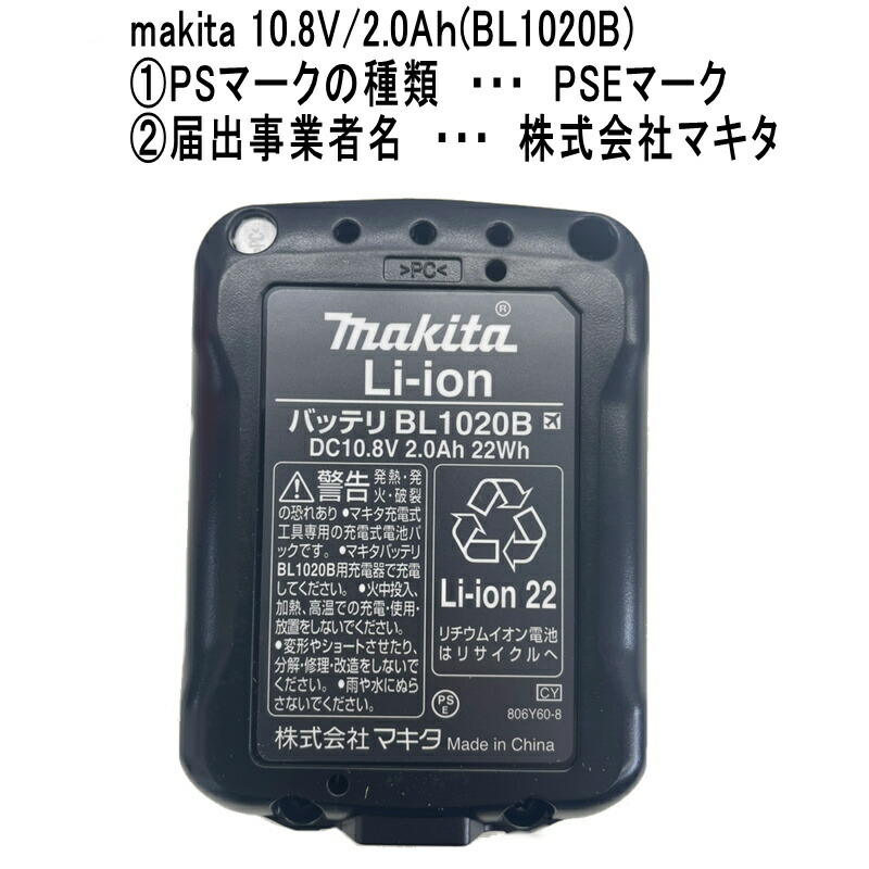 マキタ MUC100DSA 100mm充電式ハンディソー 10.8V(2.0Ah) セット品