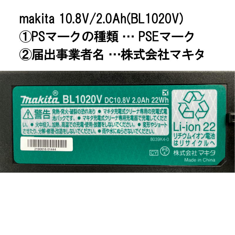 マキタ 191U64-2 交換バッテリ(BL1020V) 10.8V2.0Ah  (CL115FD・CL116D用交換バッテリ・バッテリ内蔵式充電クリーナー用)【クリーナー用アタッチメント】 ◇ : 0088381593502 :  島道具Yahoo!ショッピング店 - 通販 - Yahoo!ショッピング