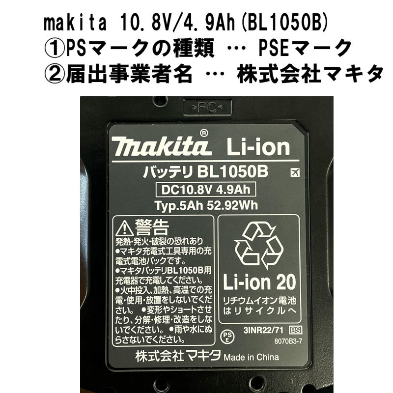 【新作定番】マサル様専用:マキタリチウムイオンバッテリーBL1860B(5個セット) スマホアクセサリー