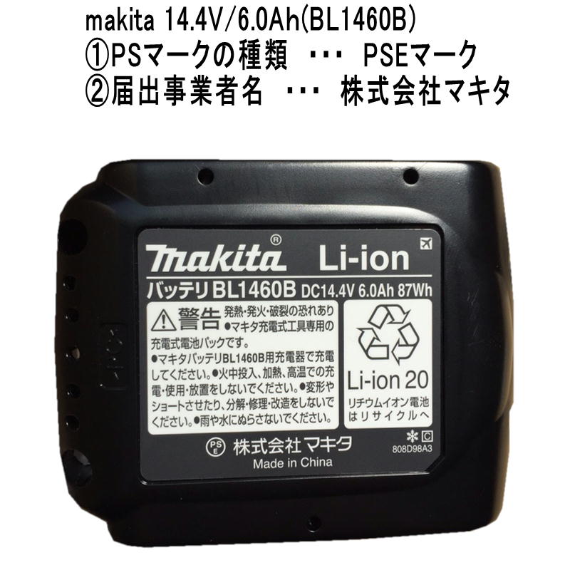 マキタ 充電式ボードカッター SD140DRGX 14.4V(6.0Ah) セット品 (本体