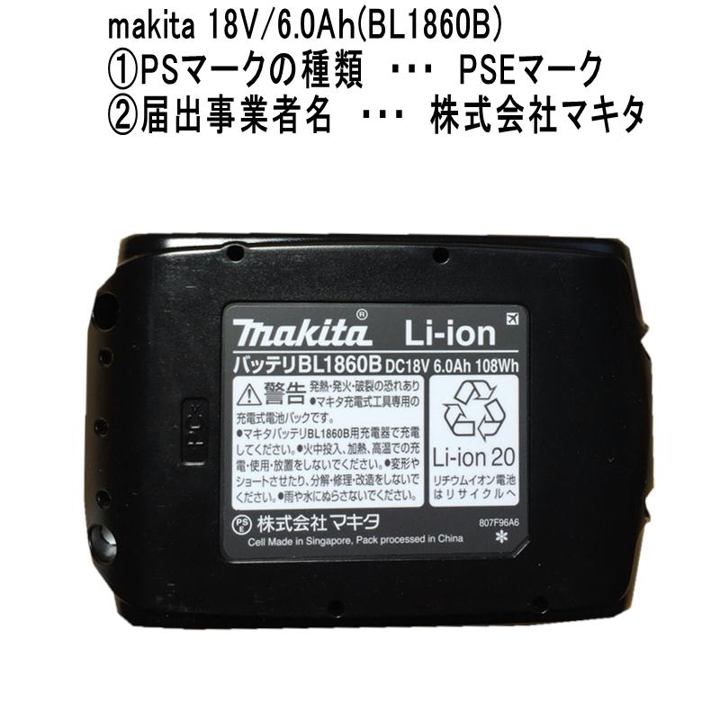 マキタ(makita) BL1860B(A-60464)×2個 リチウムイオンバッテリ+ DC18RD 2口充電器 業務用セット 数量限定特価 ◆ 関連画像5