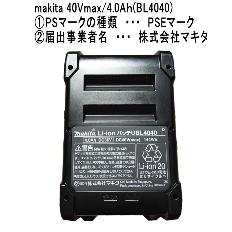 マキタ XGT2(A-69733) パワーソースキット 40Vmax(バッテリーBL4040×2