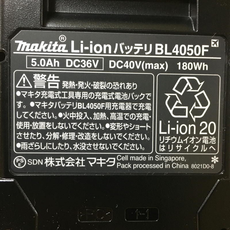 マキタ XGT3(A-71978) パワーソースキット 40Vmax(バッテリーBL4050F×2 