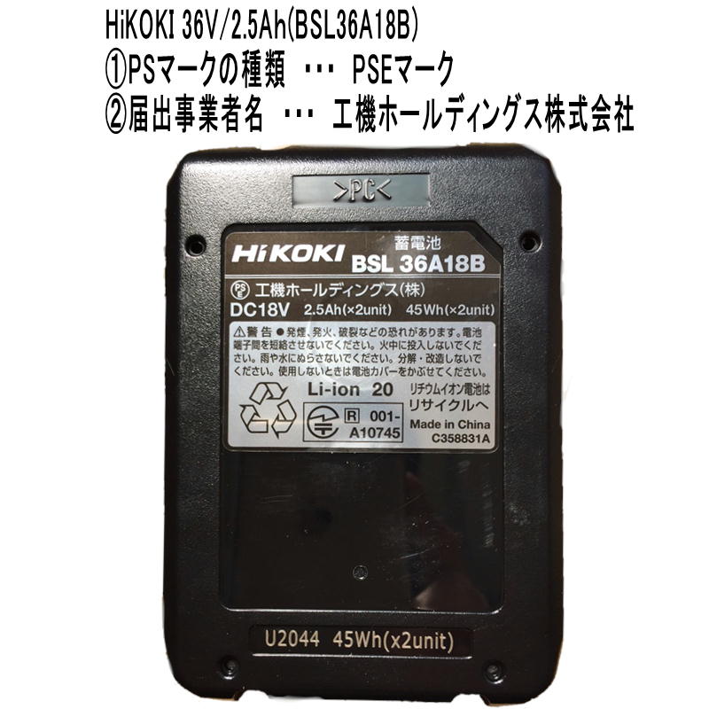HiKOKI(ハイコーキ) BSL36A18B マルチボルトバッテリー(Bluetooth搭載 