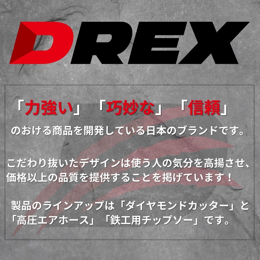 日本製】DREX(ディーレックス) DR-D105R 105mmダイヤモンドカッター