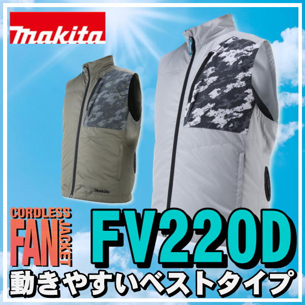 マキタ（makita） FV420DZ3L 充電式ファンベスト(3Lサイズ) グレー ※服