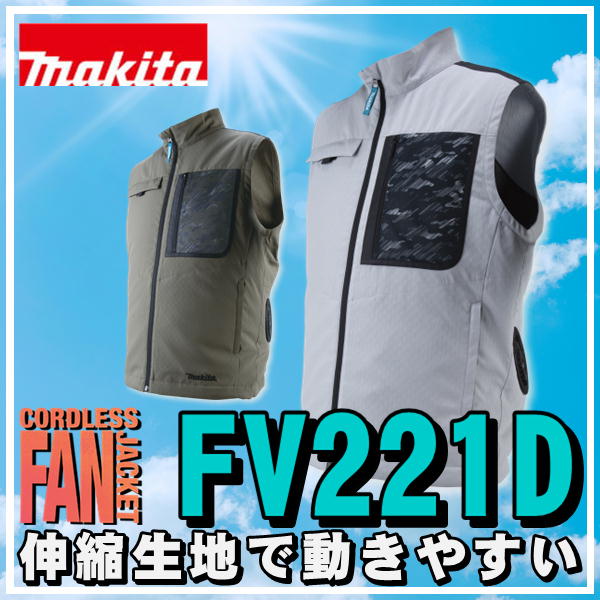 マキタ（makita） BL1055B 薄型バッテリ + A-72132 ファンユニット