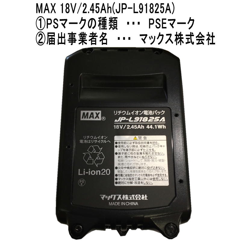 マックス TJ-35P4-BC 1825A 14.4V 18V兼用充電式ピンネイラ 18V(2.5Ah