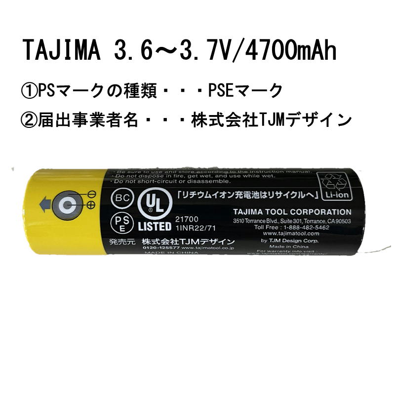 TAJIMA(タジマデザイン) LE-ZP3747 LEDライト専用バッテリー 超大容量 