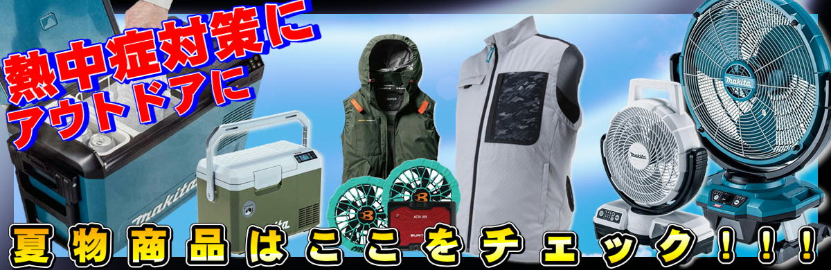 マキタ（makita） A-72132 新・ファンユニットセット(ケーブルユニット
