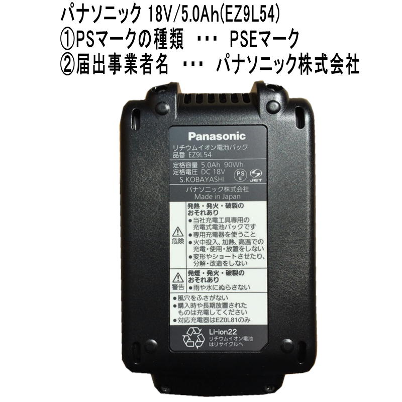 パナソニック 角穴カッター EZ45A3LJ2G-B 18V(5.0Ah)黒 Dual