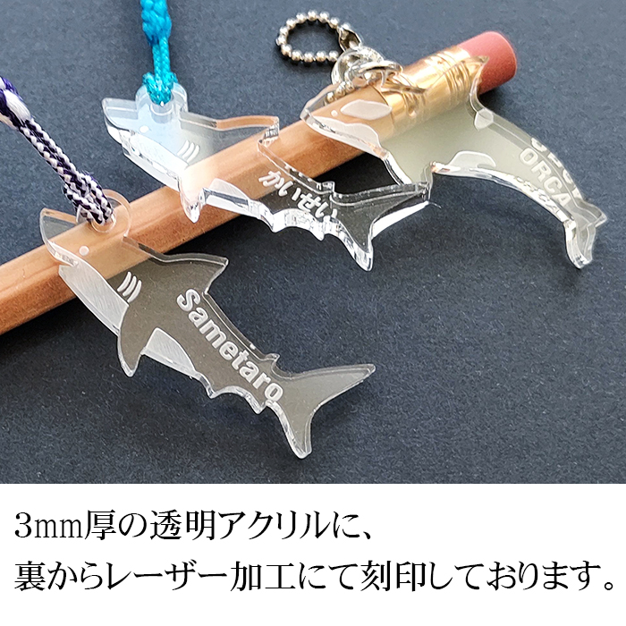 アニマル ストラップ 透明アクリル strap キーホルダー サメ シャチ