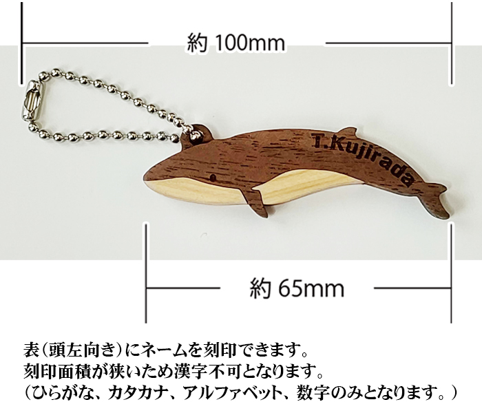 イルカ クジラ 木製 キーホルダー ヒノキ ウォールナット dolphin