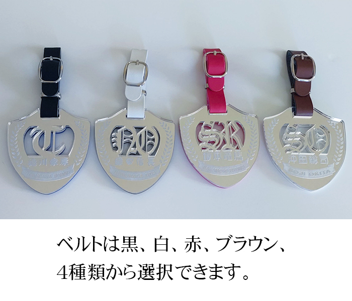 ベルトカラー