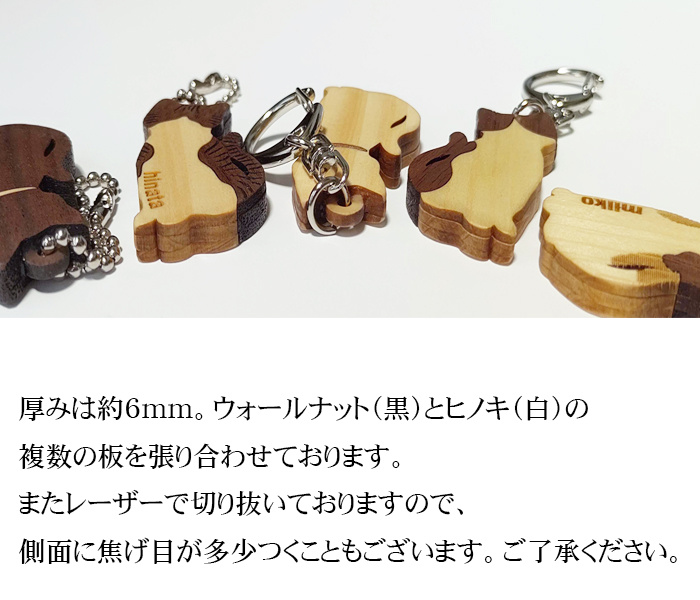 ねこ 木製 キーホルダー ヒノキ ウォールナット ネコ cat 猫 ねっこ