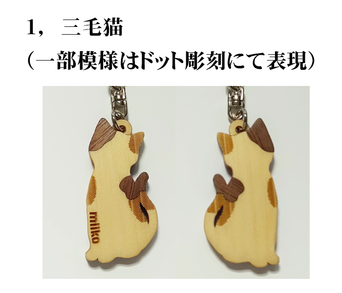 ねこ 木製 キーホルダー ヒノキ ウォールナット ネコ cat 猫 ねっこ