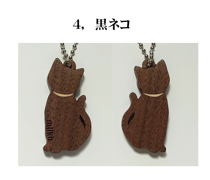 ねこ 木製 キーホルダー ヒノキ ウォールナット ネコ cat 猫 ねっこ