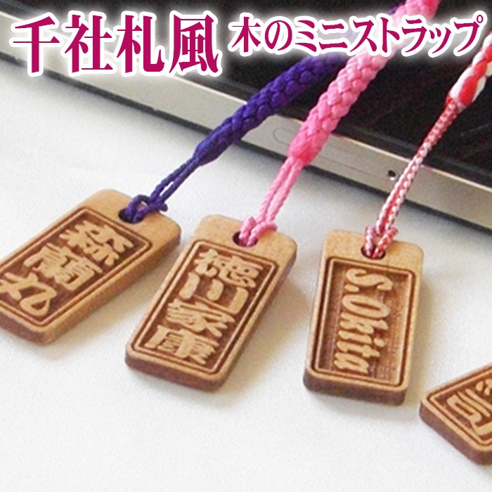 strap-kaku-new.jpg