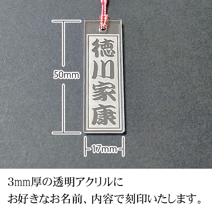 千社札 クリアチャームセット strap-ac4c-n-top.jpg