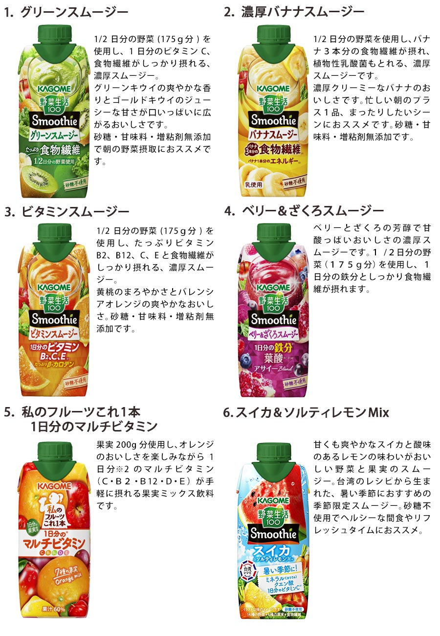 野菜生活100 Smoothie 送料無料 カゴメ スムージー 330ml