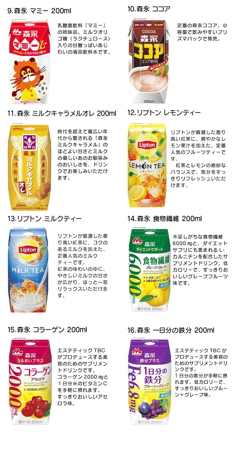 森永 森永乳業 送料無料 森永 ブリック 200ml 1ケース(24本) ケースで選べる