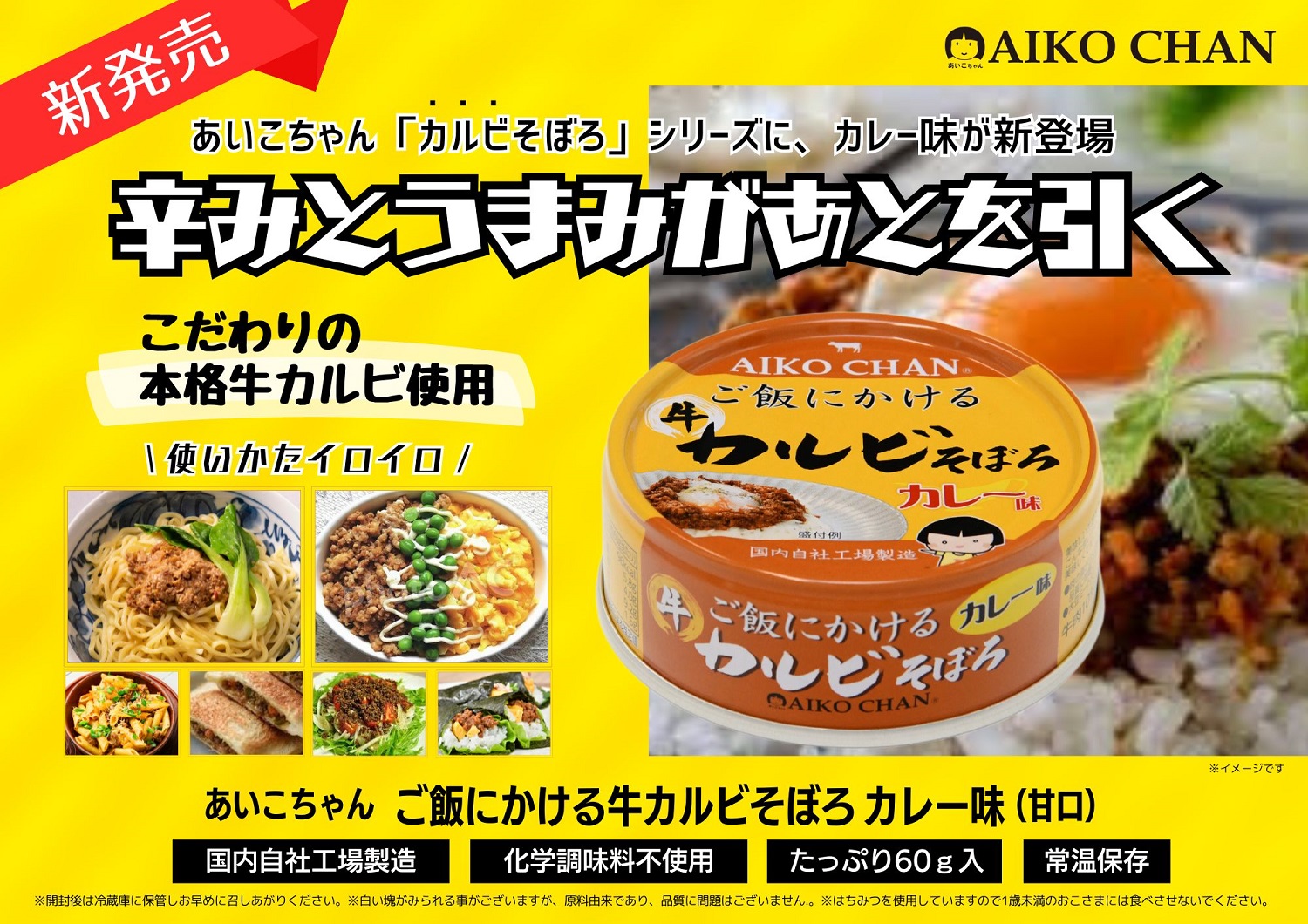 AIKO CHAN 爆買 送料無料 伊藤食品 牛そぼろ 缶詰 18缶セット