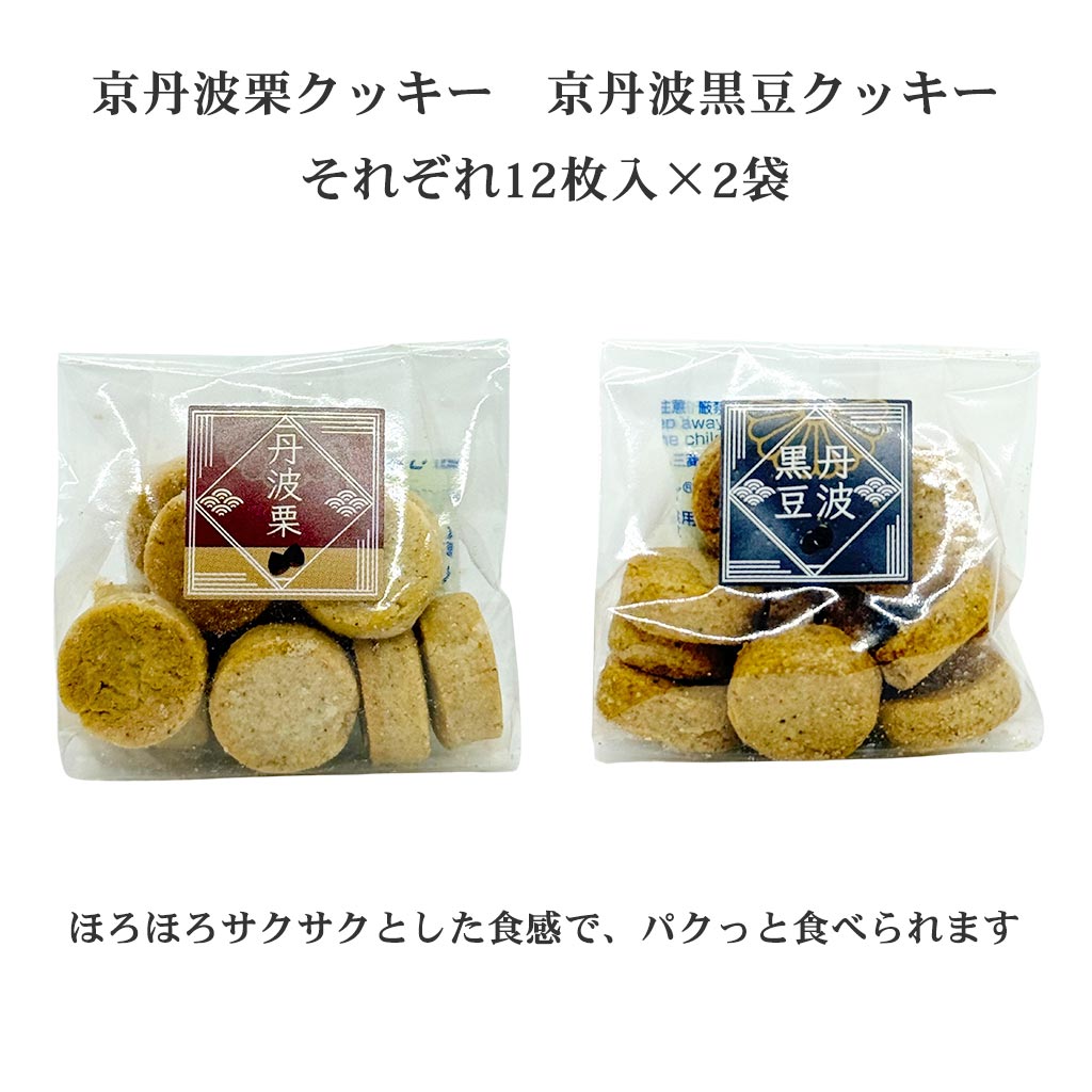 グルテンフリー ヴィーガン クッキー セット 48枚入 | 米粉 ビーガン