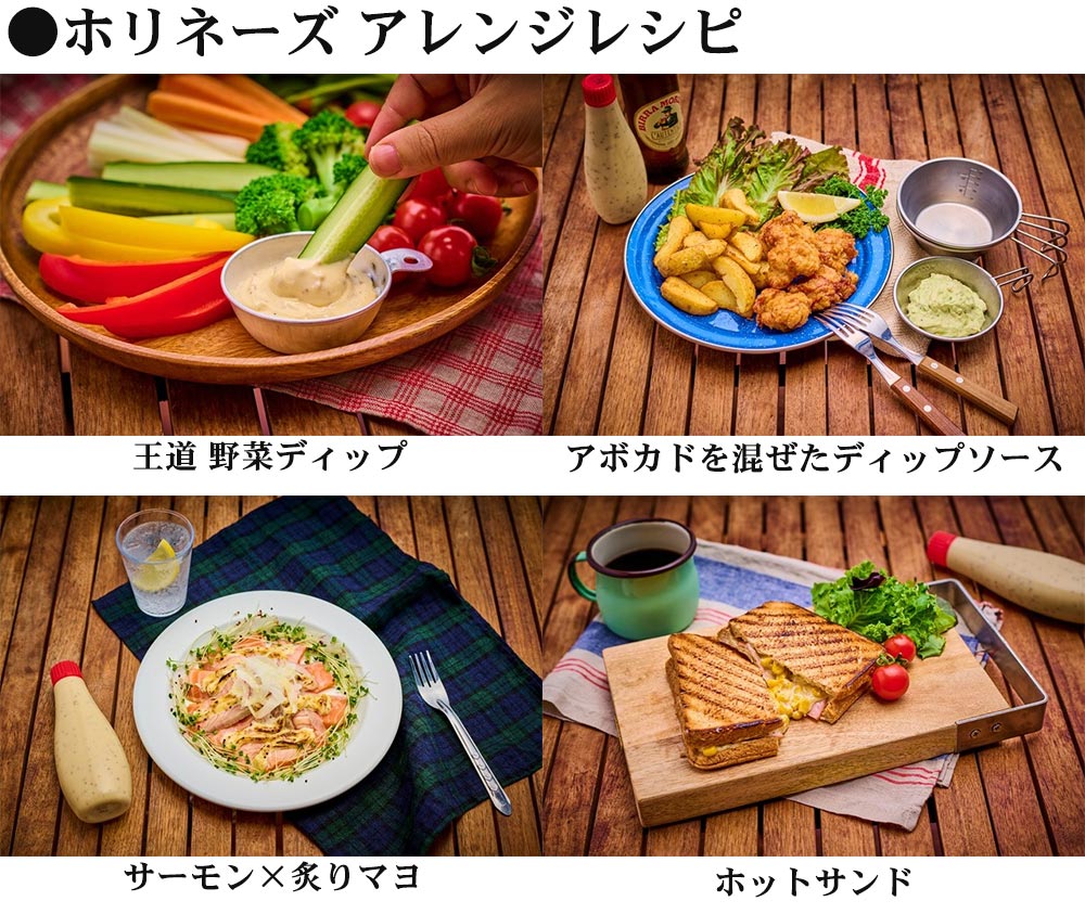 アウトドアスパイスほりにし ほりにし監修 ホリネーズ 210g 3本