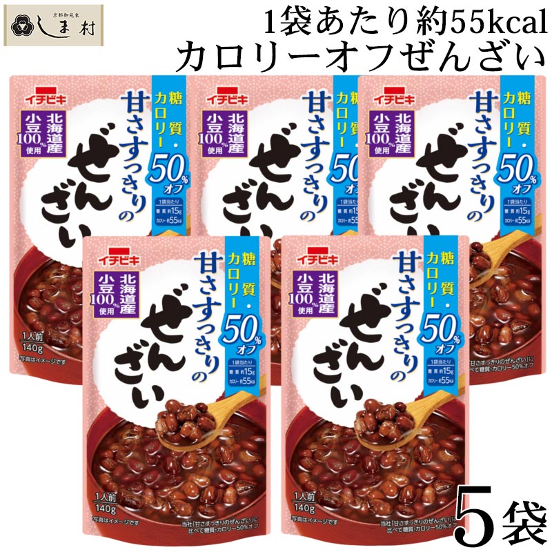 井村屋（imuraya） レンジで簡単 糖質50%オフぜんざい 140g 5袋 セット