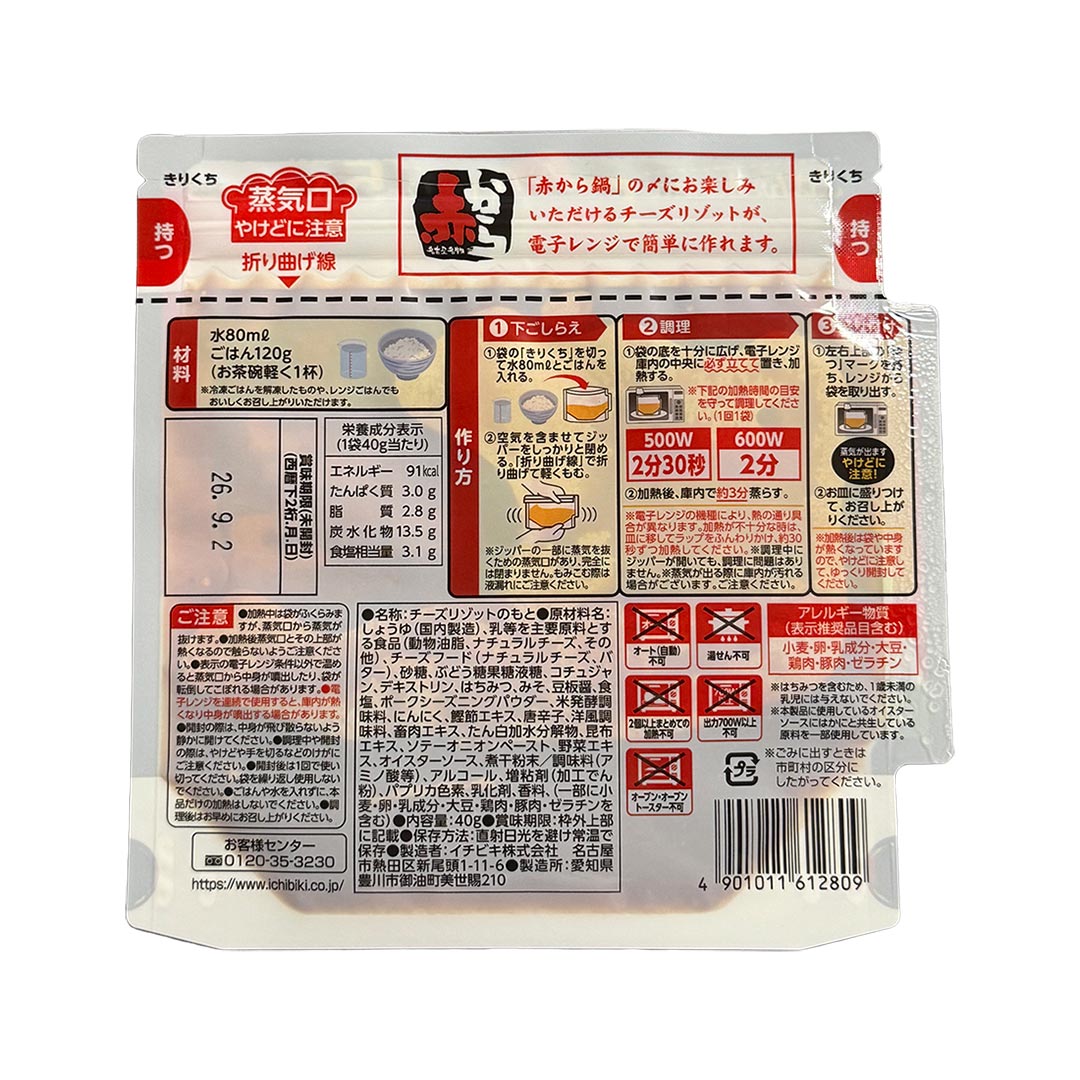イチビキ 赤からチーズリゾットの素 1人前 | 赤から鍋 赤から チーズ