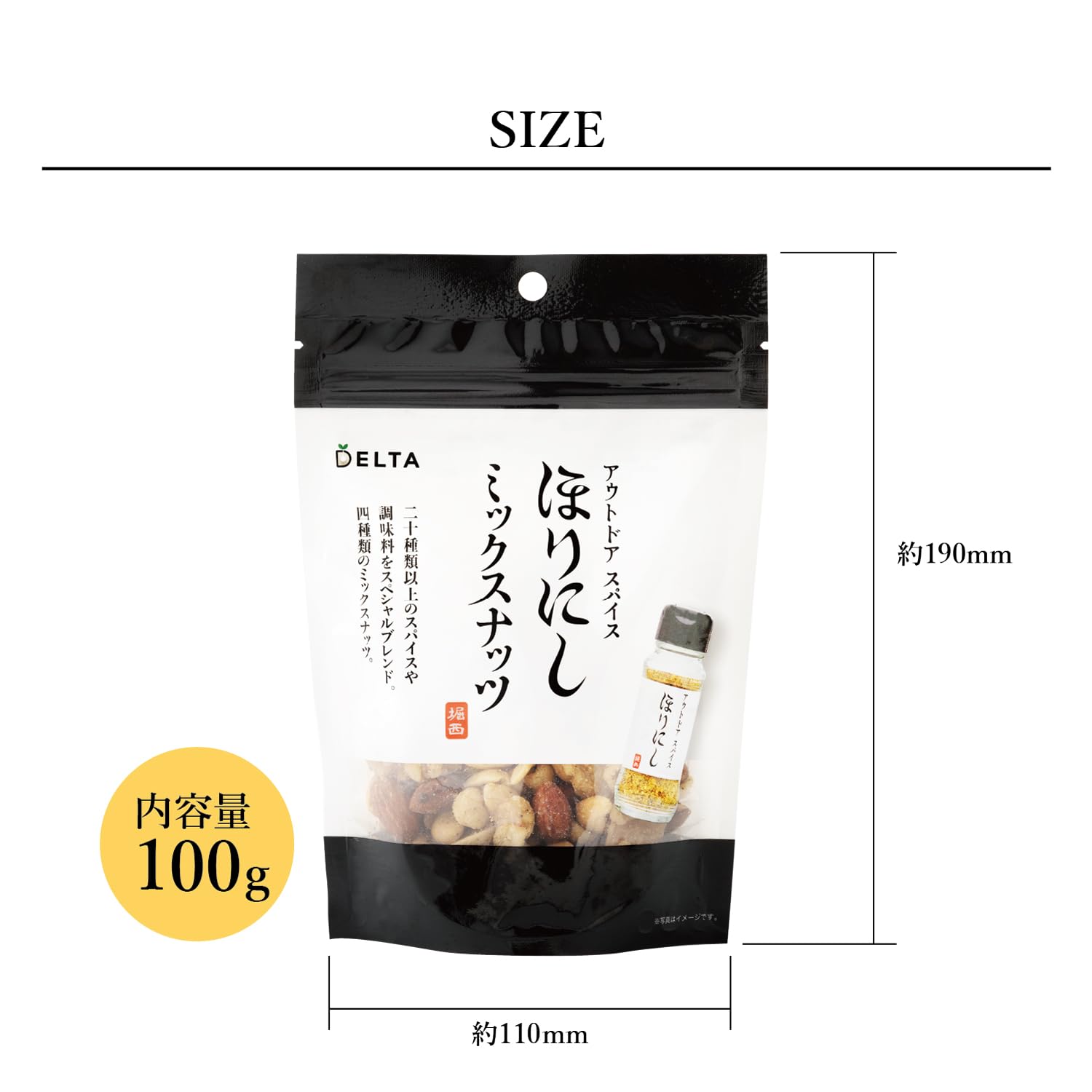 アウトドアスパイス ほりにし ミックスナッツ ...の詳細画像4