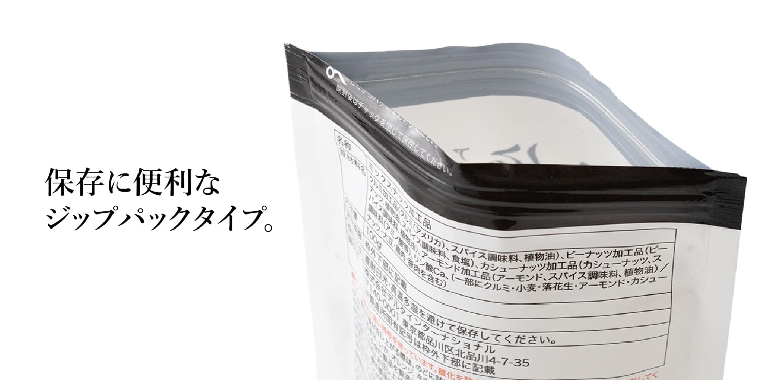 アウトドアスパイス ほりにし ミックスナッツ ...の詳細画像5