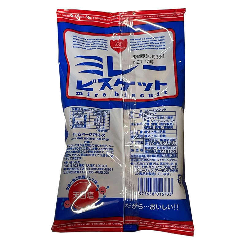 「 ミレービスケット 120g 3袋 」 野村煎豆加工店 1000円ポッキリ 送料無料 メール便｜shimamura-miso｜03