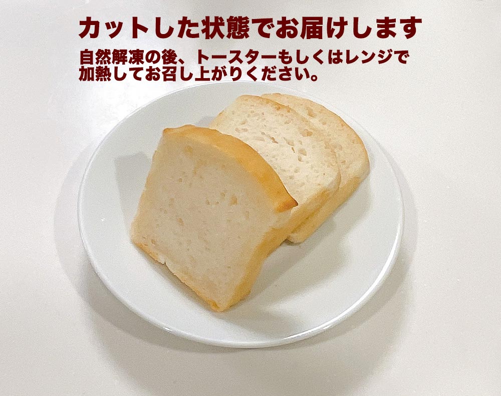 米粉パン グルテンフリー 2本セット ルミナール 食パン 米油 天然酵母 国産 ※アレルギー対応ではない｜shimamura-miso｜05