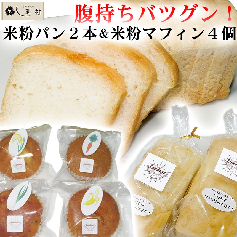ふく様専用 米粉付き