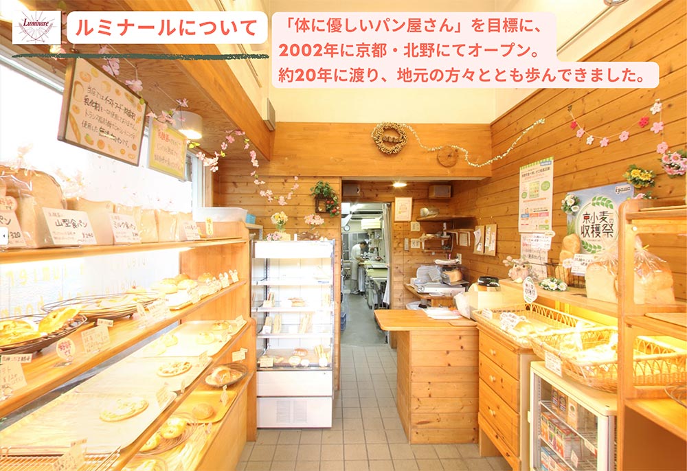 米粉パン グルテンフリー 2本セット ルミナール 食パン 米油 天然酵母 国産 ※アレルギー対応ではない｜shimamura-miso｜02