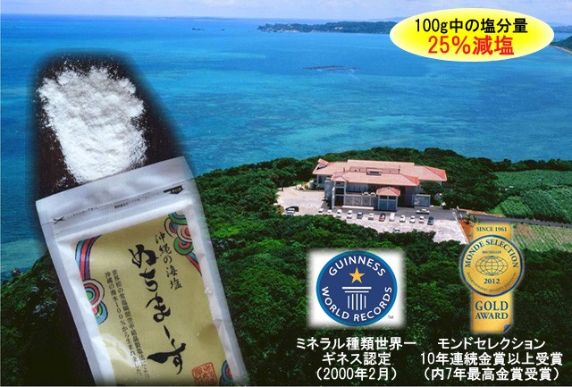 ぬちまーす うるま 250g 2袋セット 塩 しっとりタイプ メール便 送料