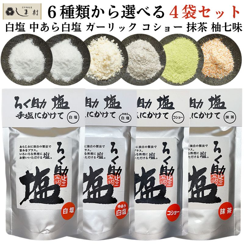 ぬちまーす 111g 顆粒タイプ メール便 送料無料 : 味噌通販店