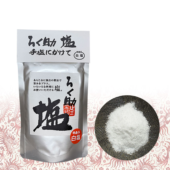 ろく助 塩 6種類から選べる4袋セット | 東洋食品 塩 ソルト ろく助の塩 メール便 送料無料 関連画像2