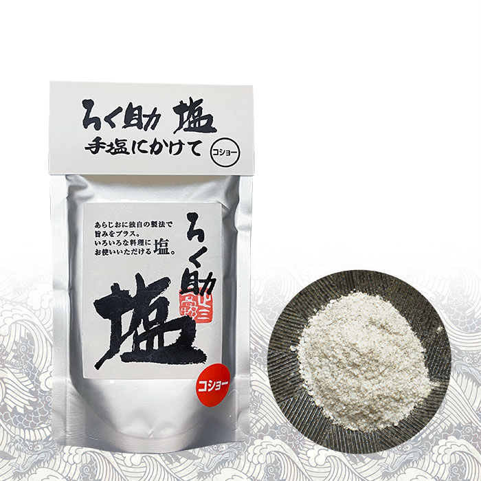 ろく助 塩 6種類から選べる4袋セット | 東洋食品 塩 ソルト ろく助の塩 メール便 送料無料 関連画像4