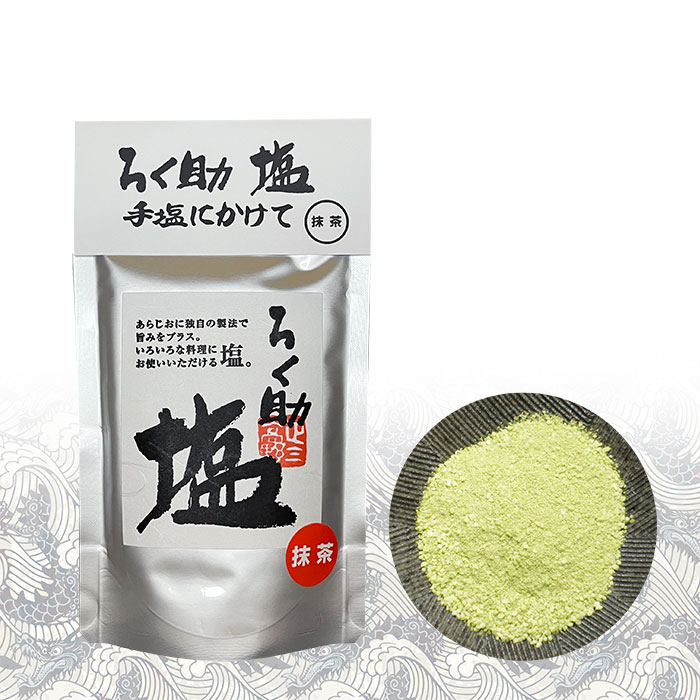 ろく助 塩 6種類から選べる4袋セット | 東洋食品 塩 ソルト ろく助の塩 メール便 送料無料 関連画像5